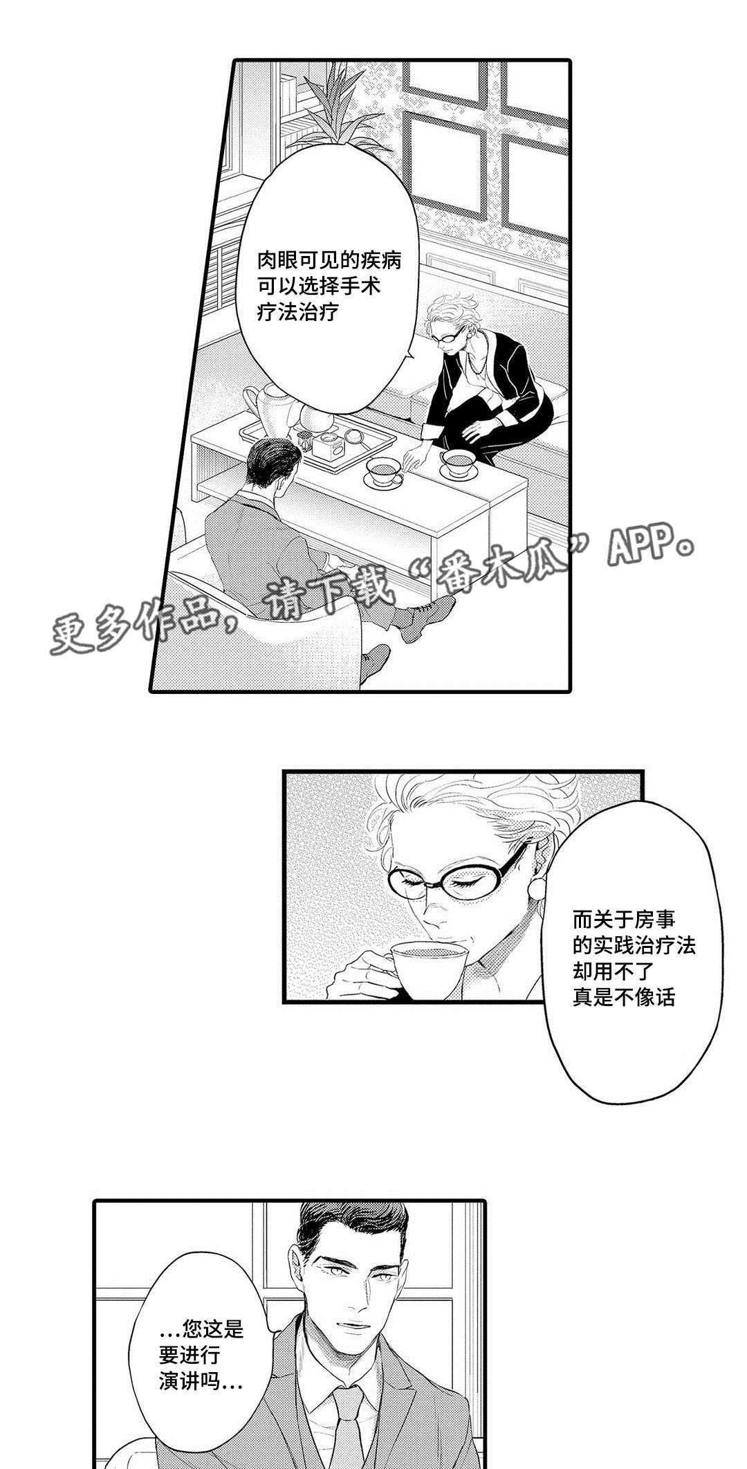 第14章：劝说13