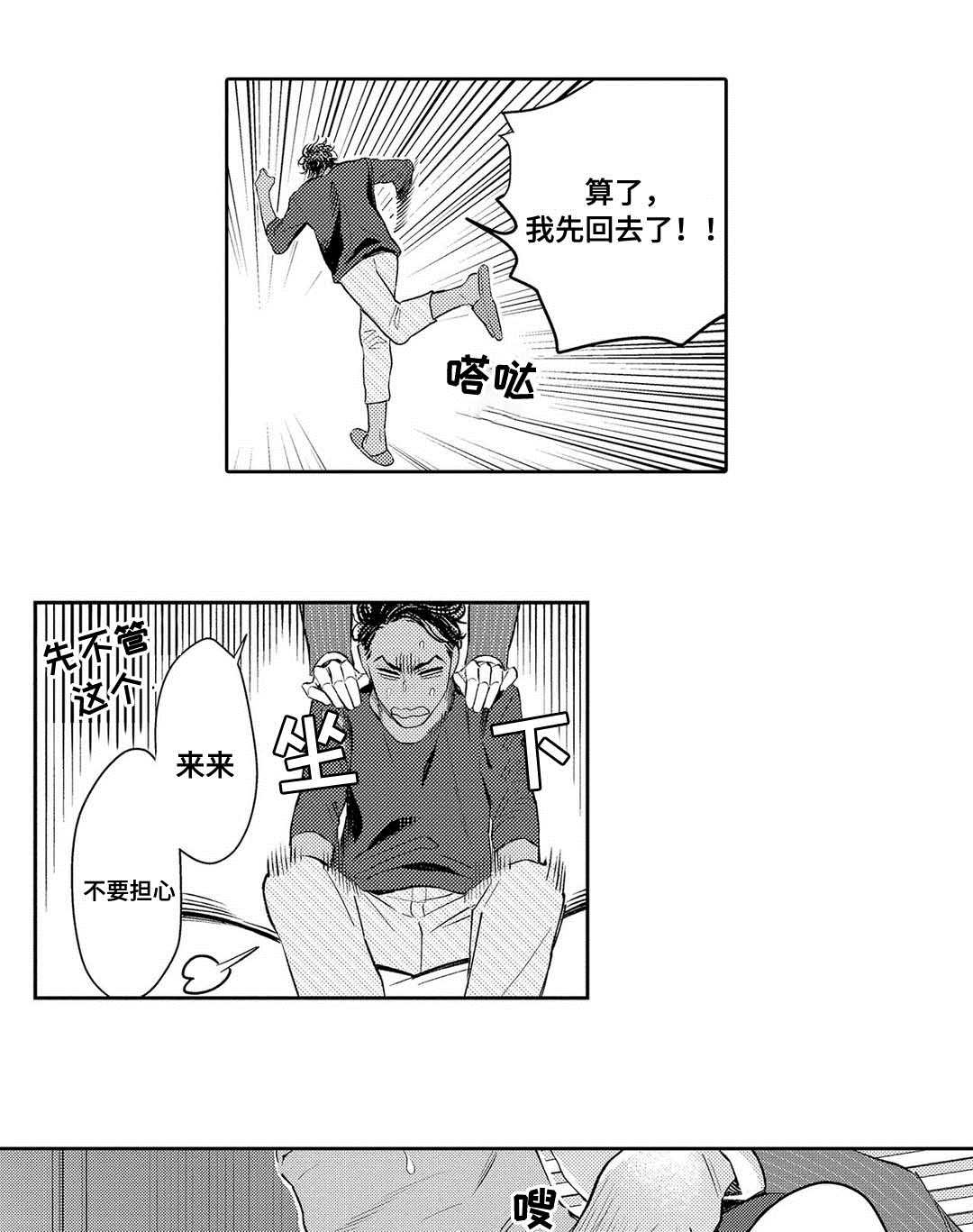 第4章：治疗6