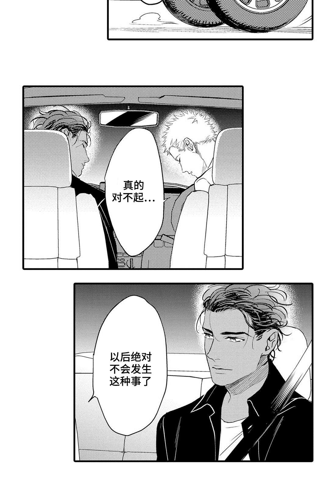 第19章：妈妈11