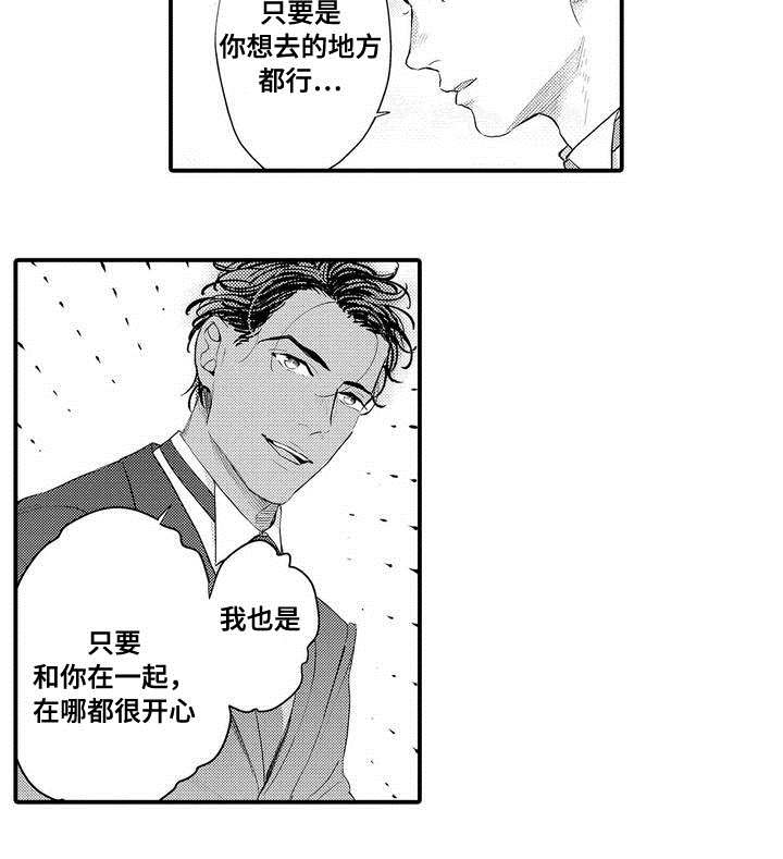 第1章：结婚16