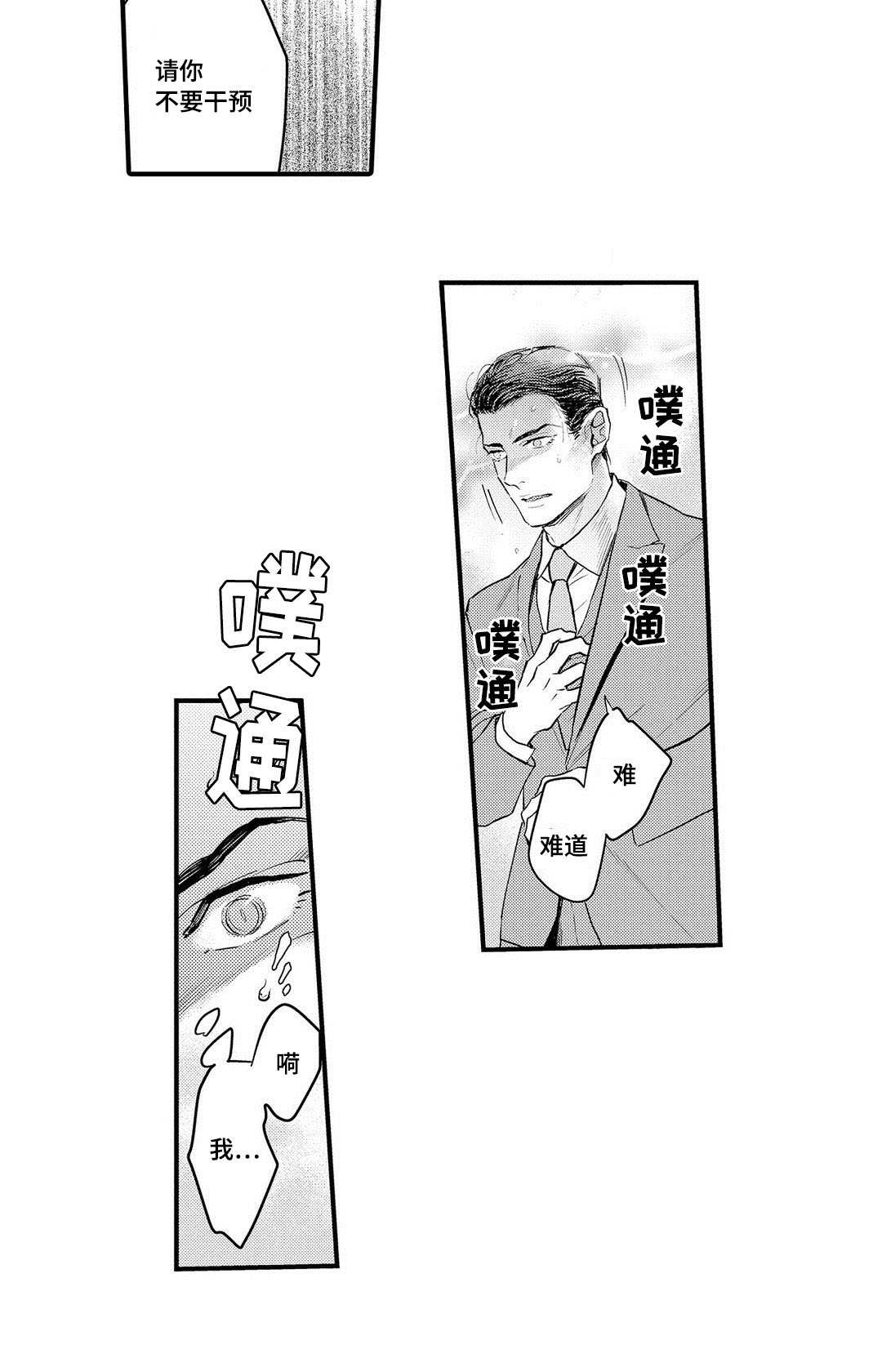 第15章：机会2