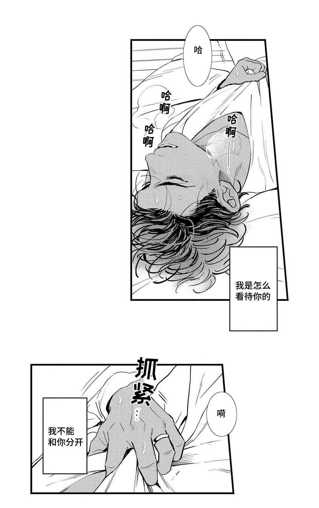 第13章：好想你16