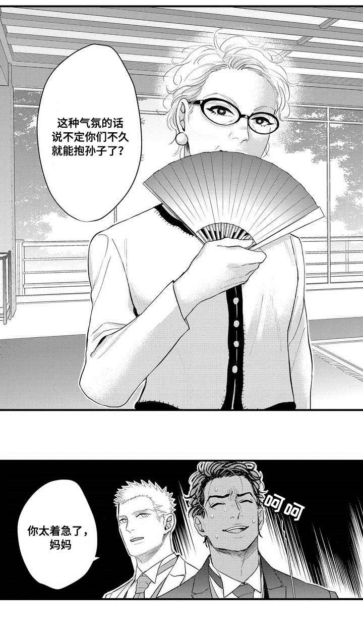 第1章：结婚18