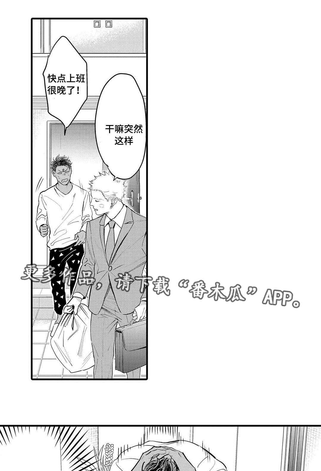 第9章：送花2