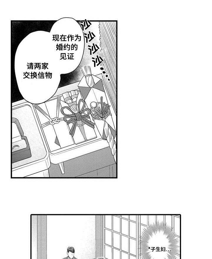 第1章：结婚5