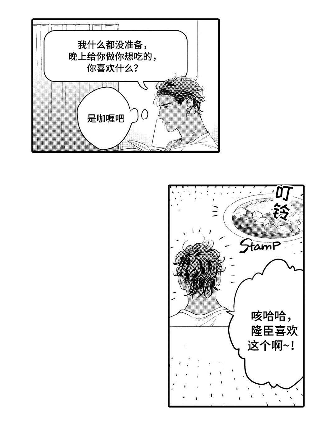 第9章：送花15