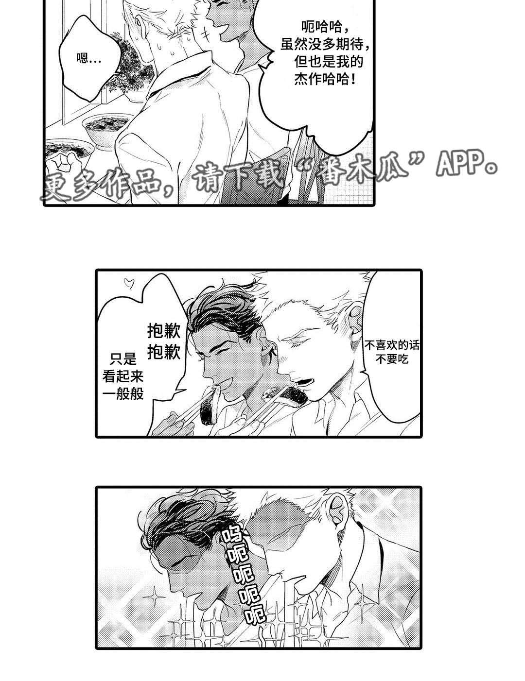 第10章：受伤21