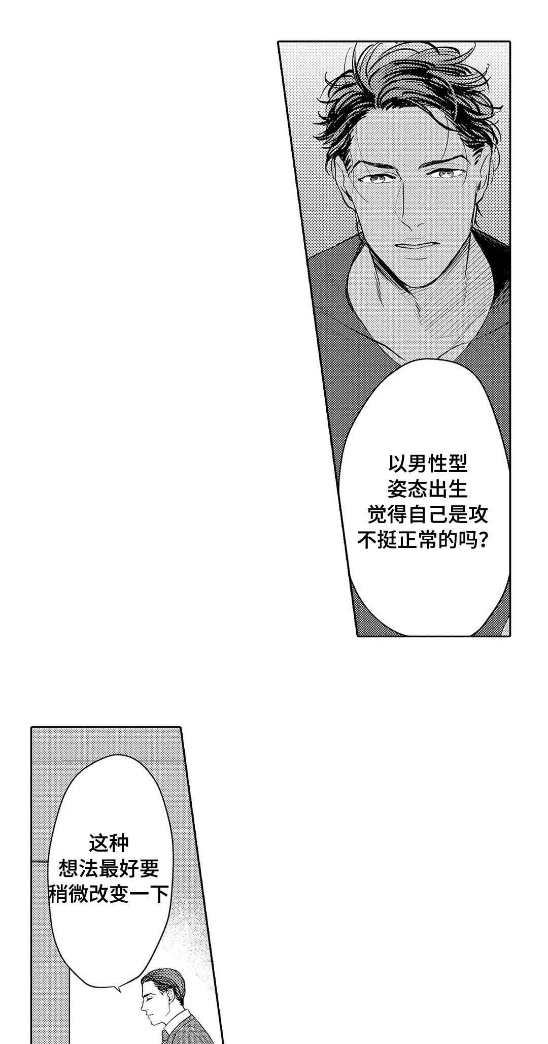 第4章：治疗4