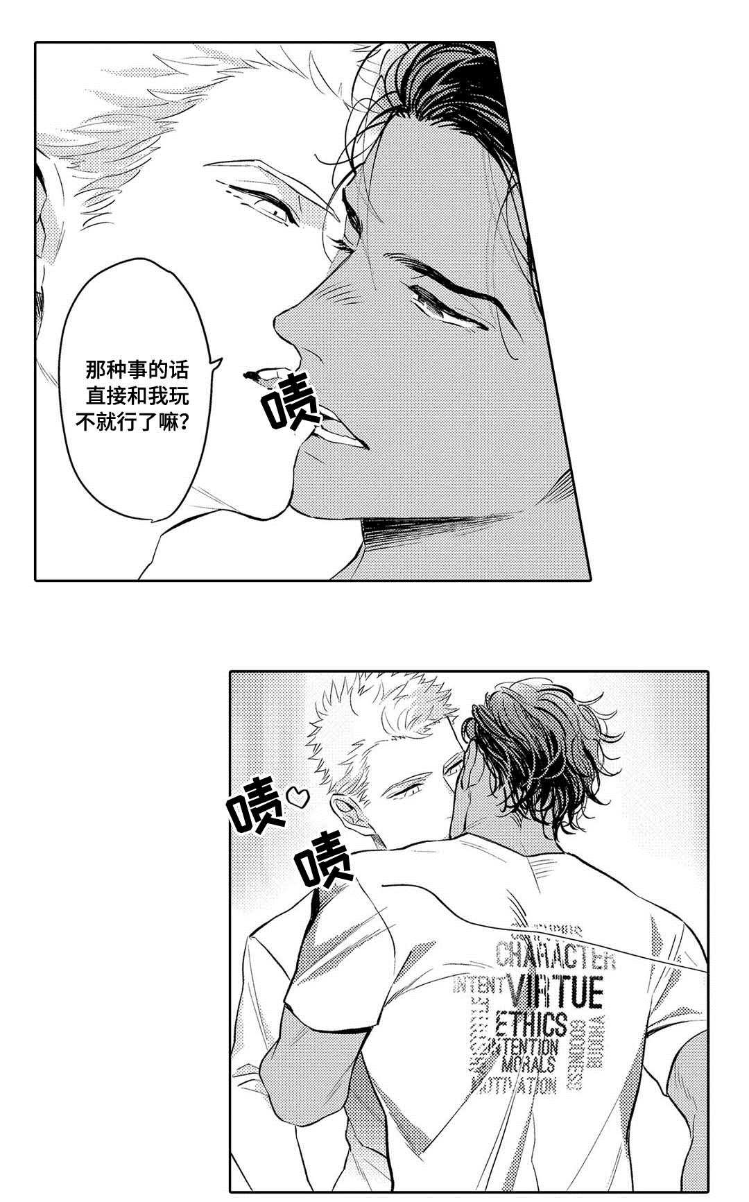 第3章：心理咨询3