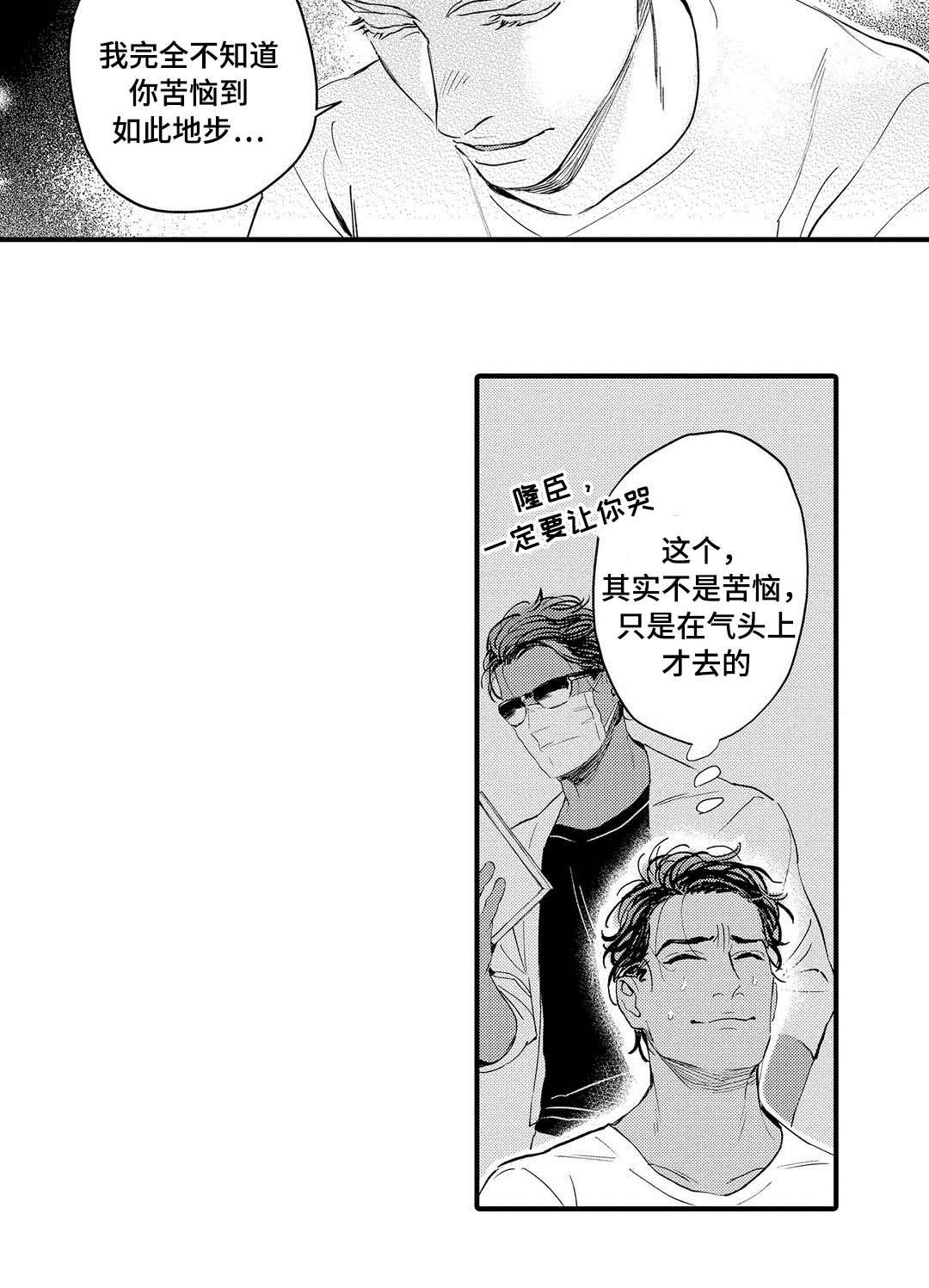 第11章：生气5
