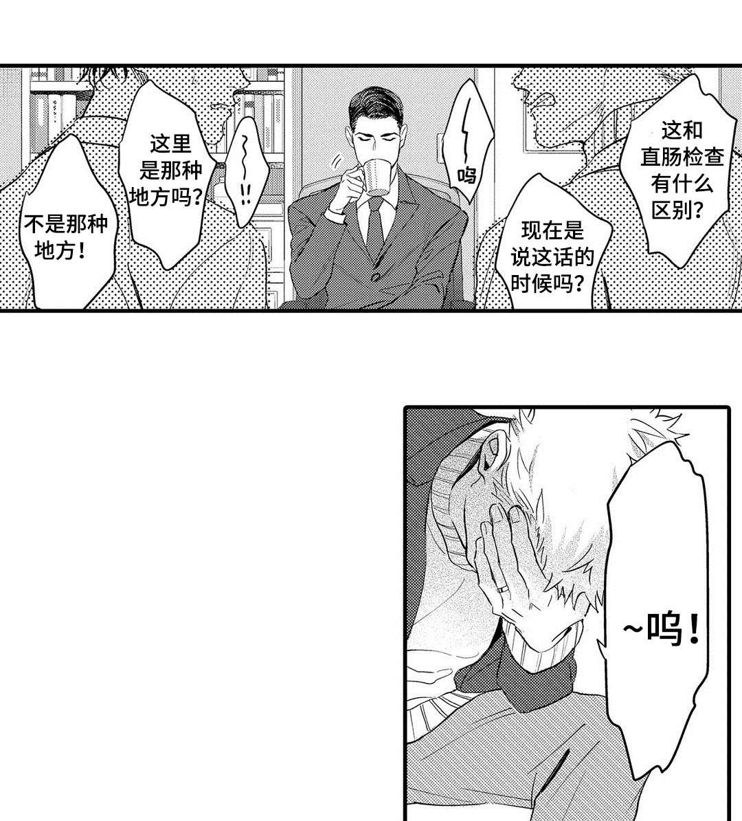 第11章：生气13