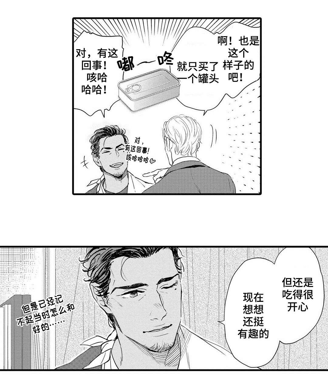 第13章：好想你0