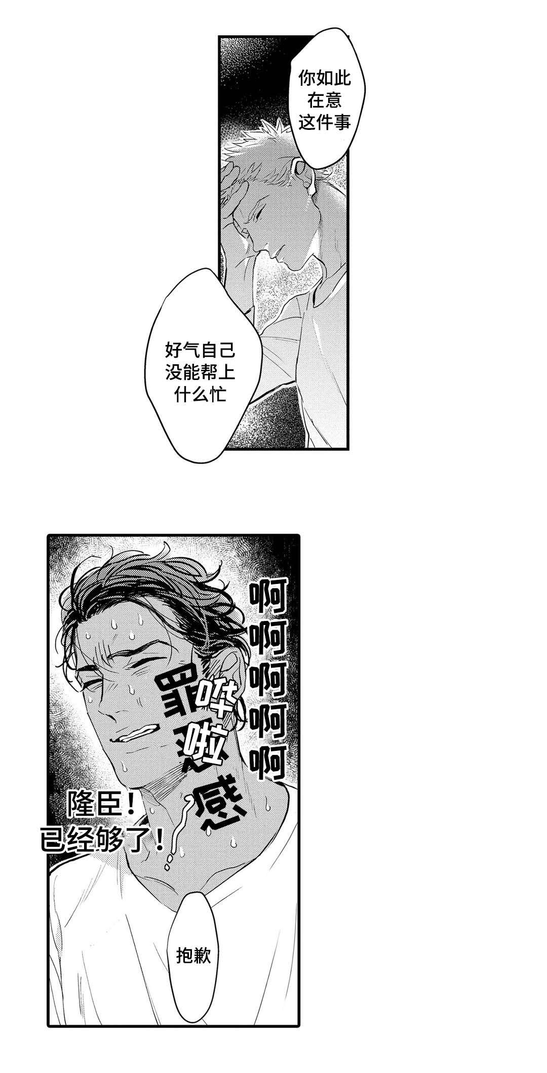 第11章：生气6