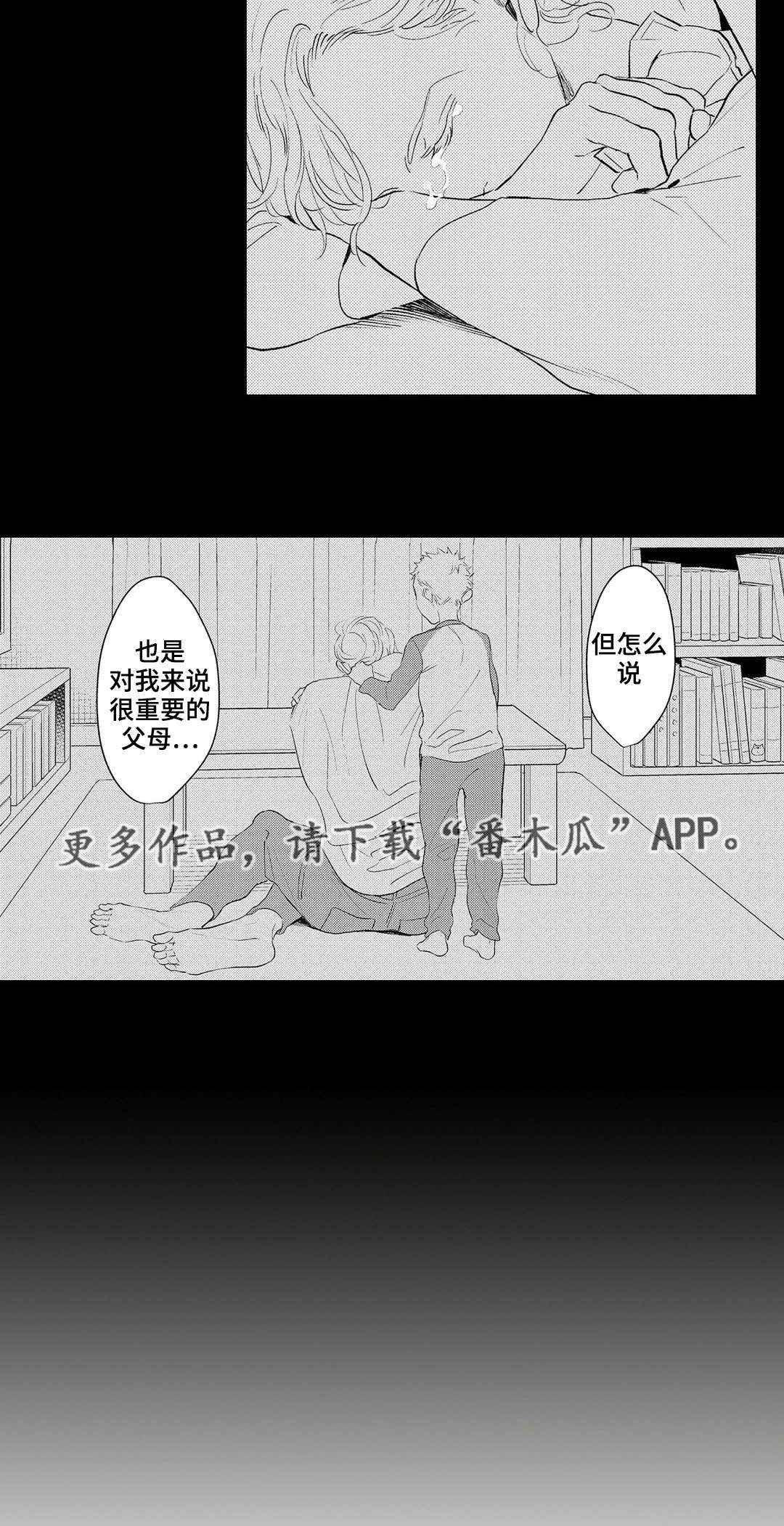 第19章：妈妈8