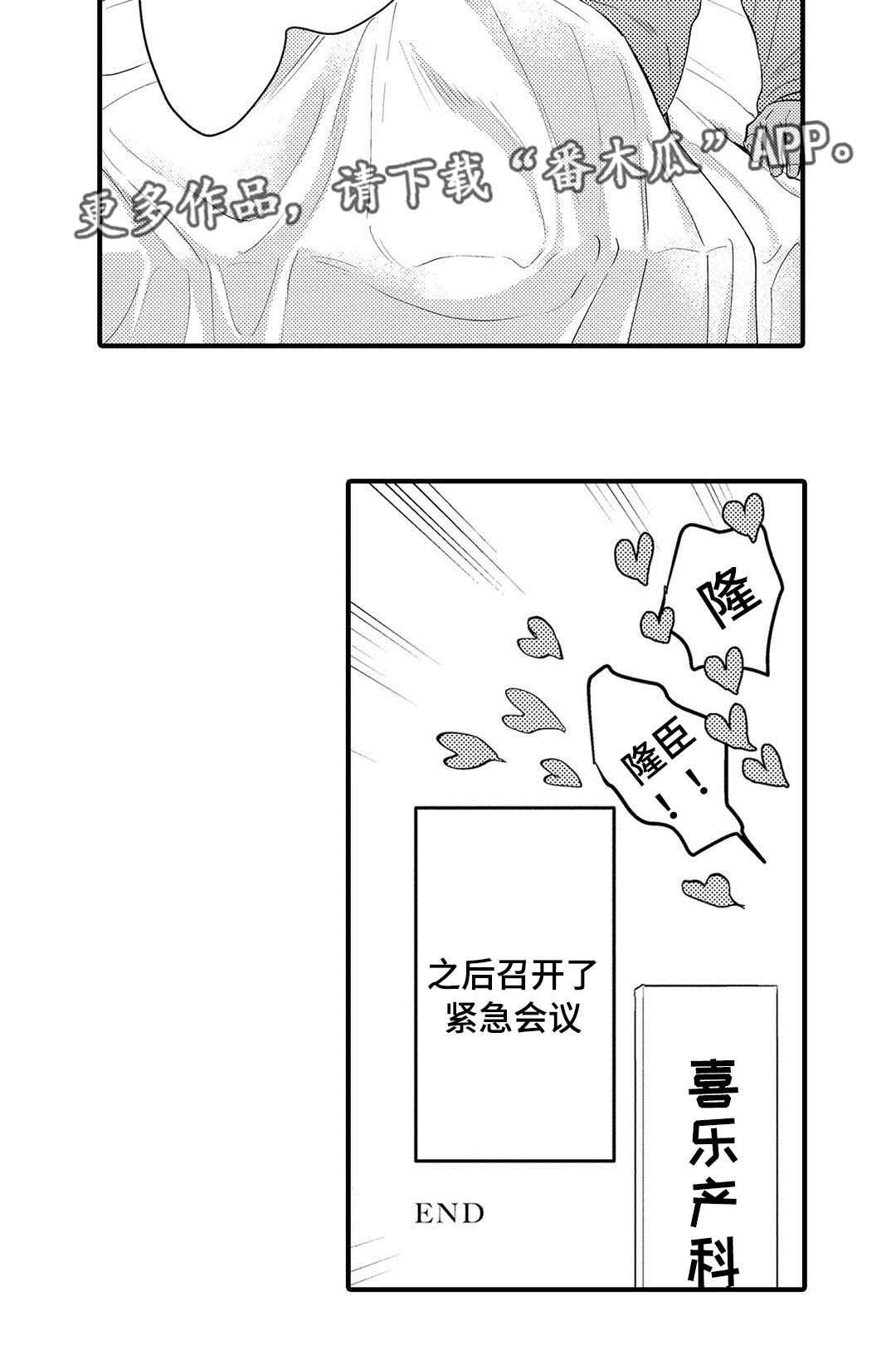第20章：终章22