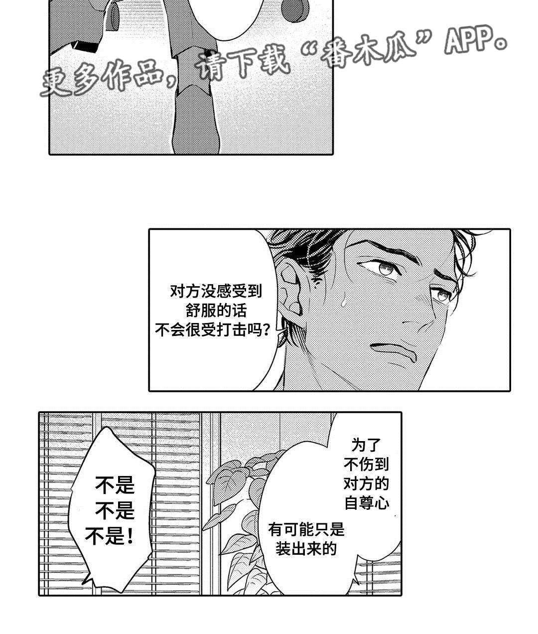 第7章：困境16