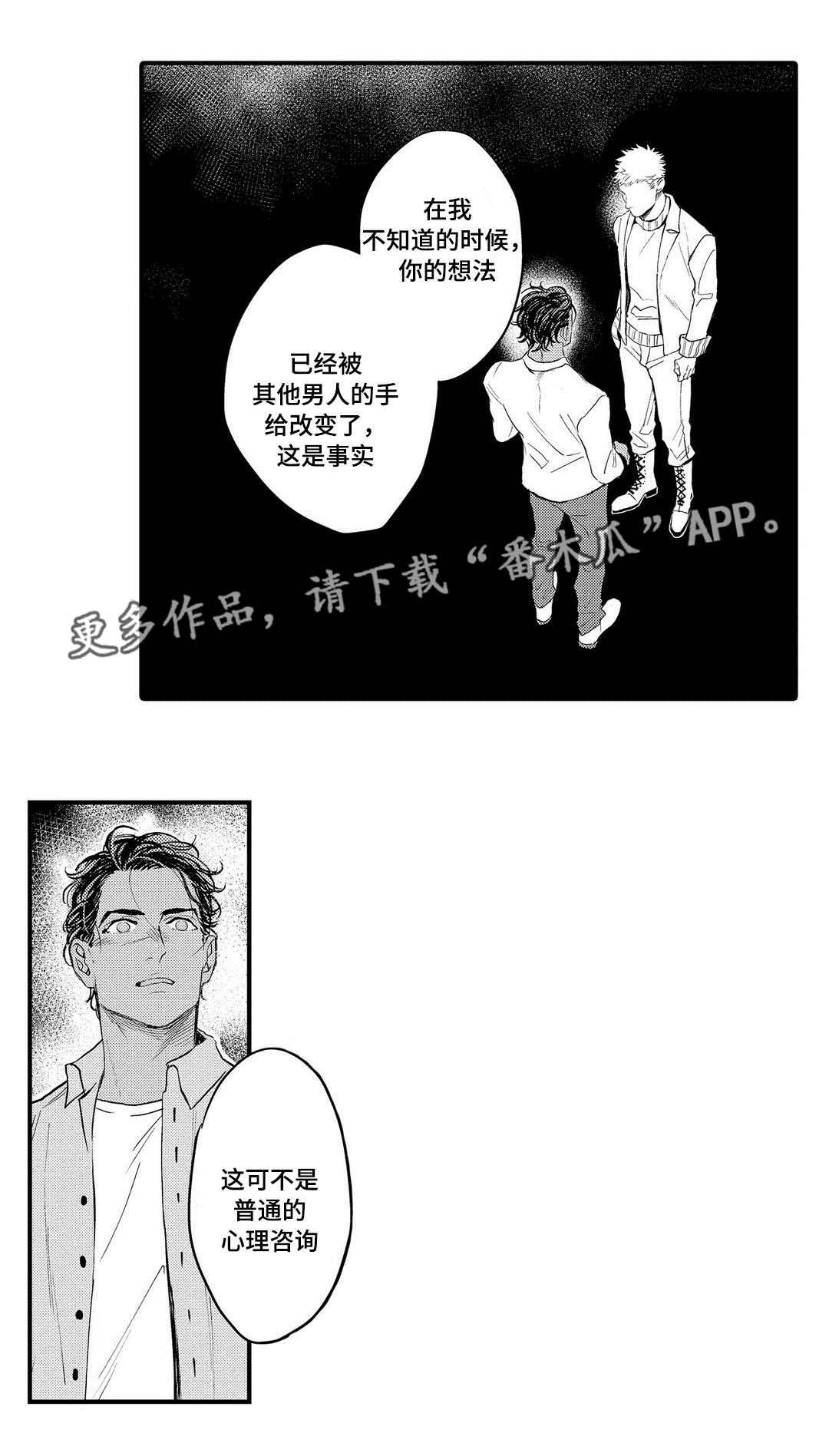 第11章：生气19