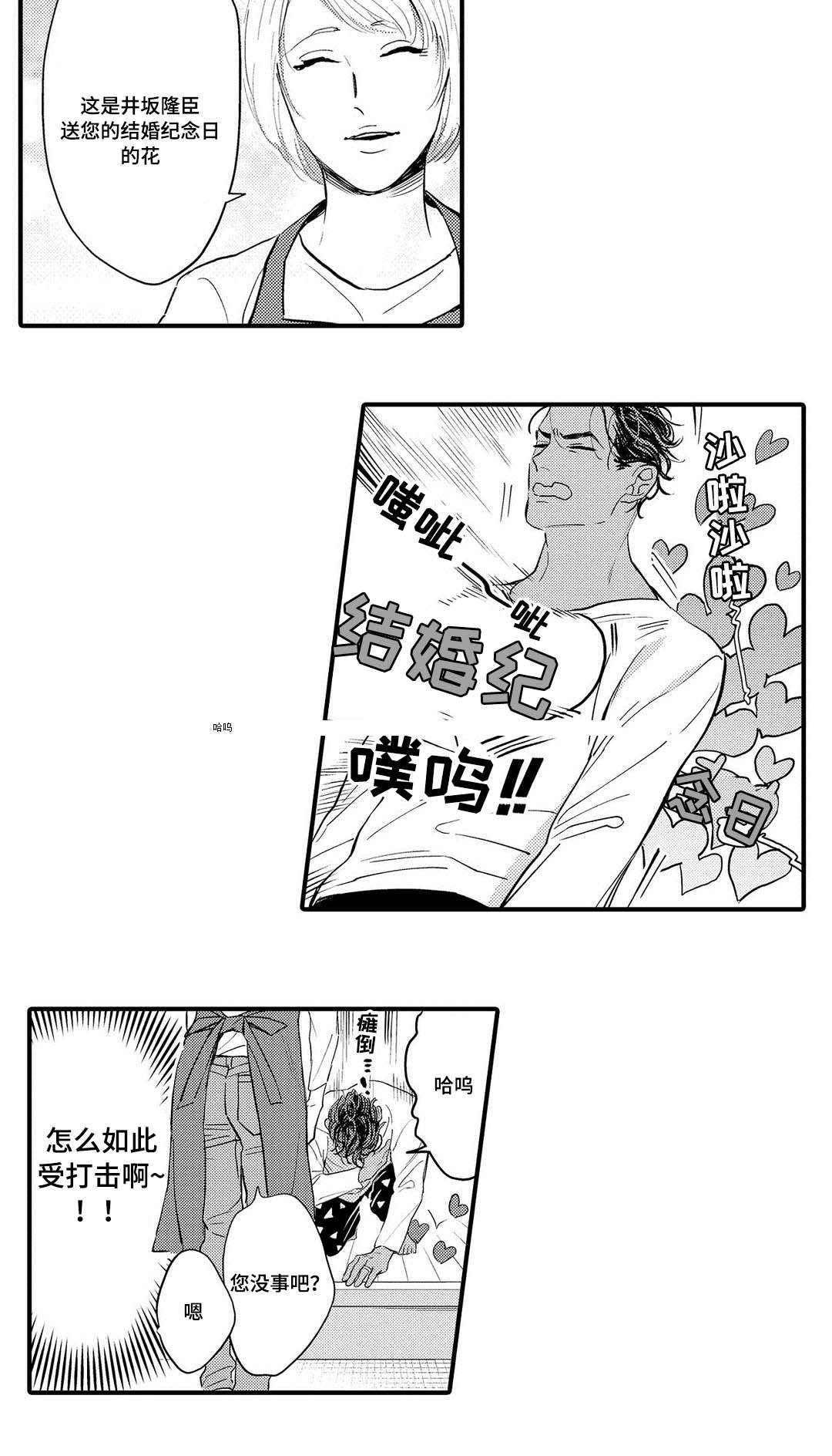第9章：送花9