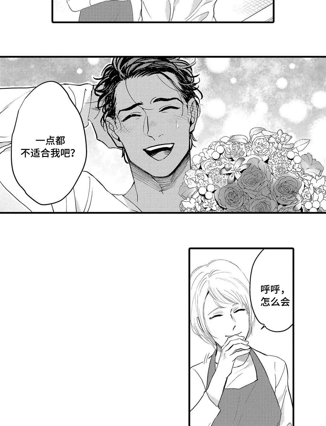 第9章：送花11