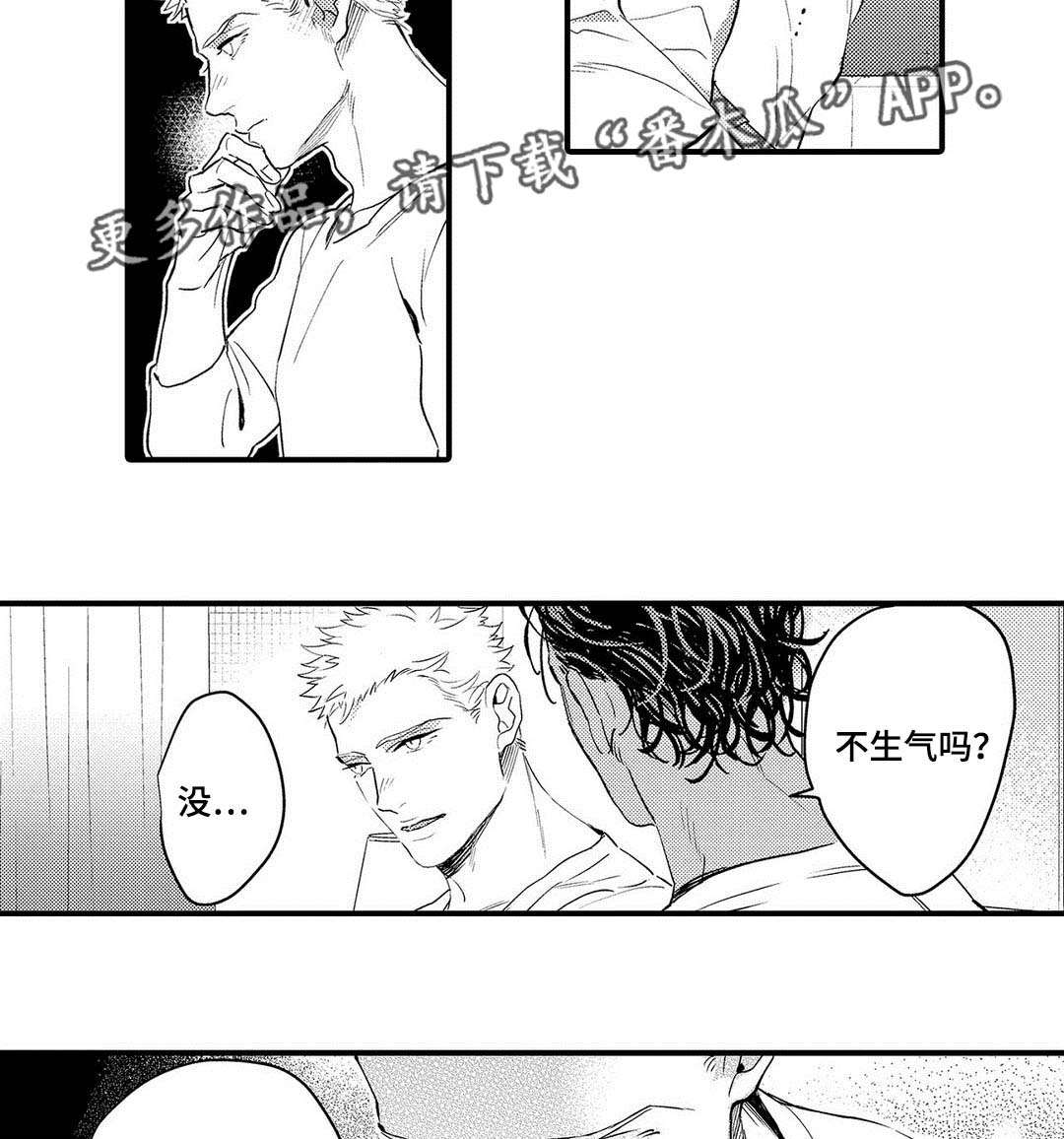 第11章：生气4