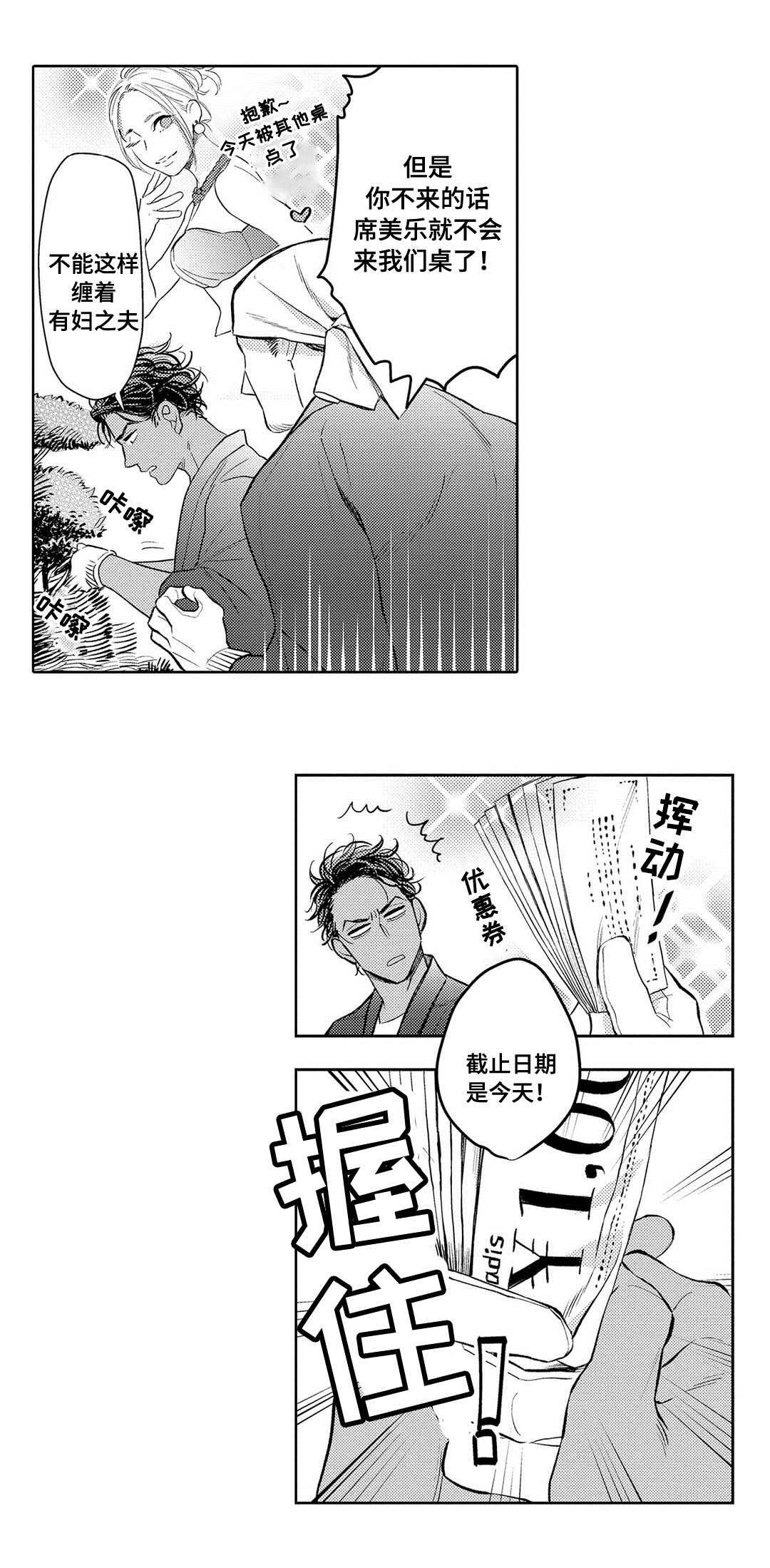 第2章：酒吧5