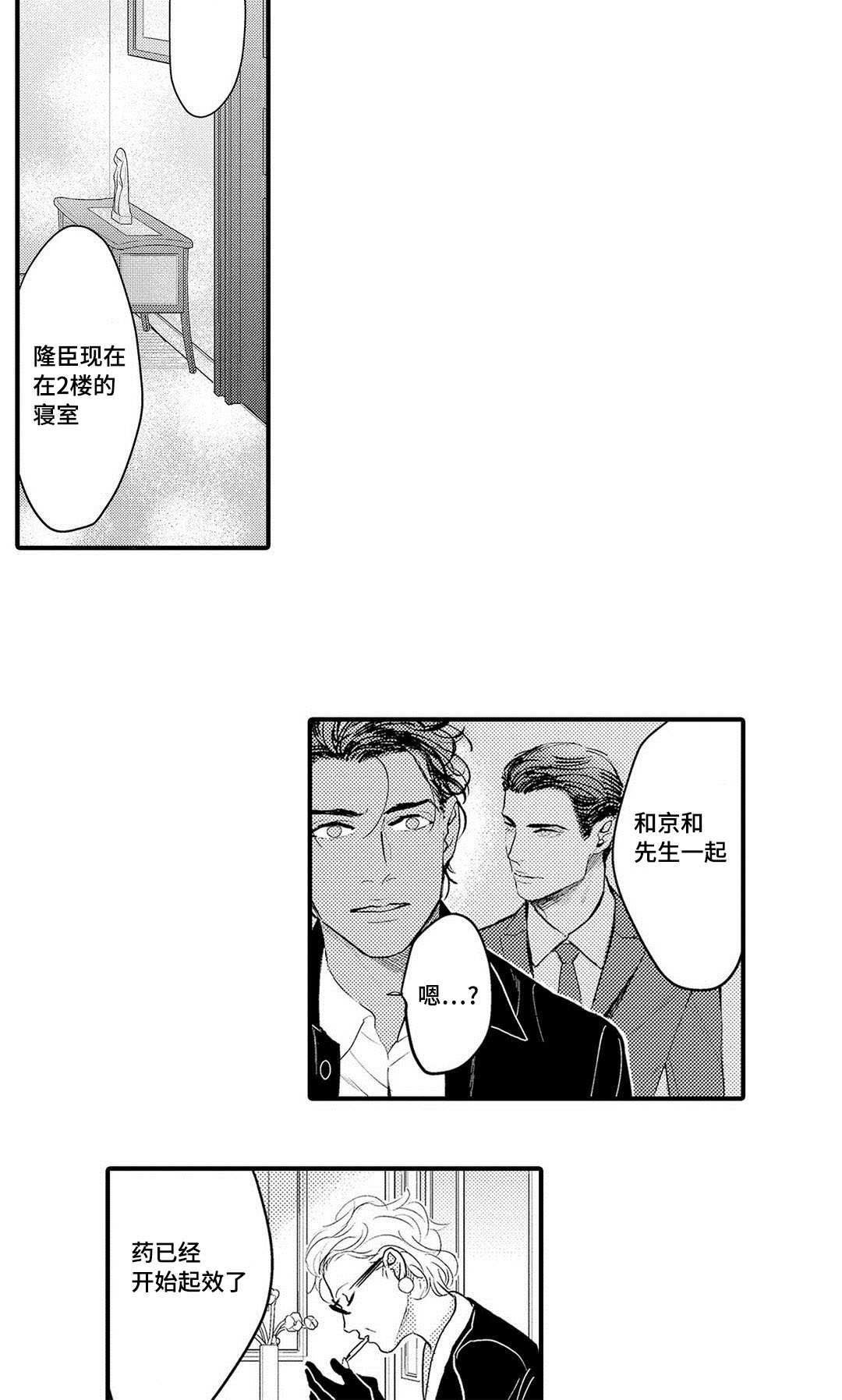 第15章：机会16