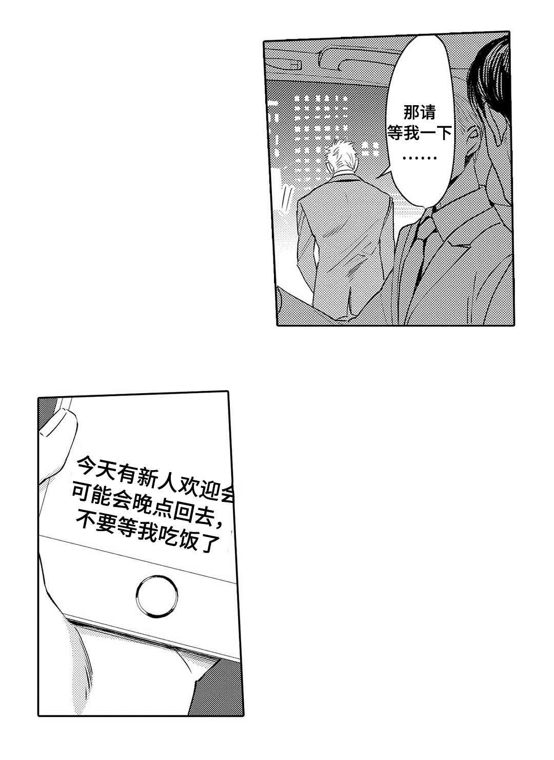 第2章：酒吧9