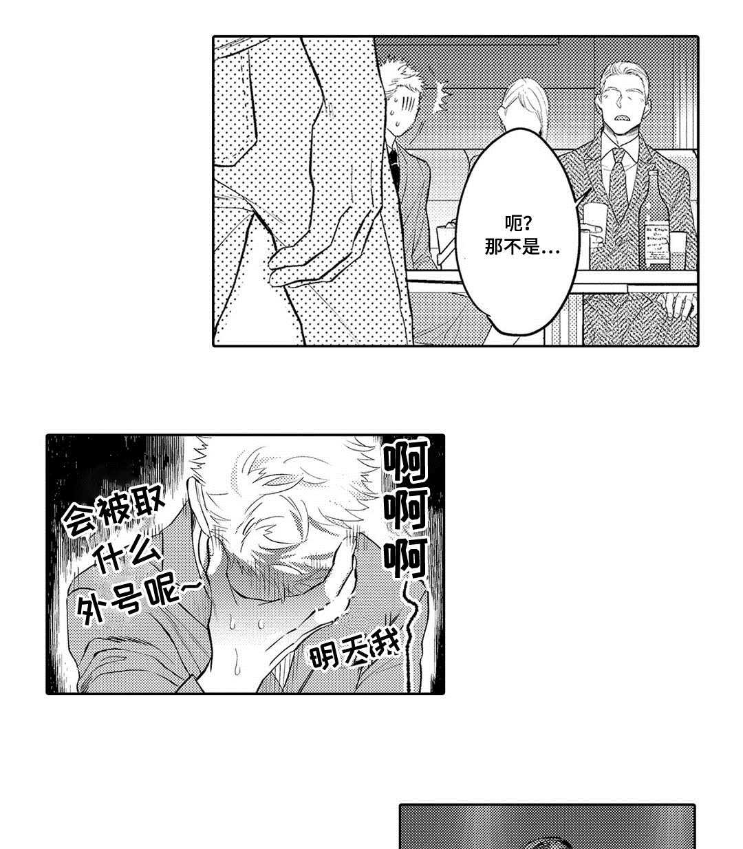 第2章：酒吧19