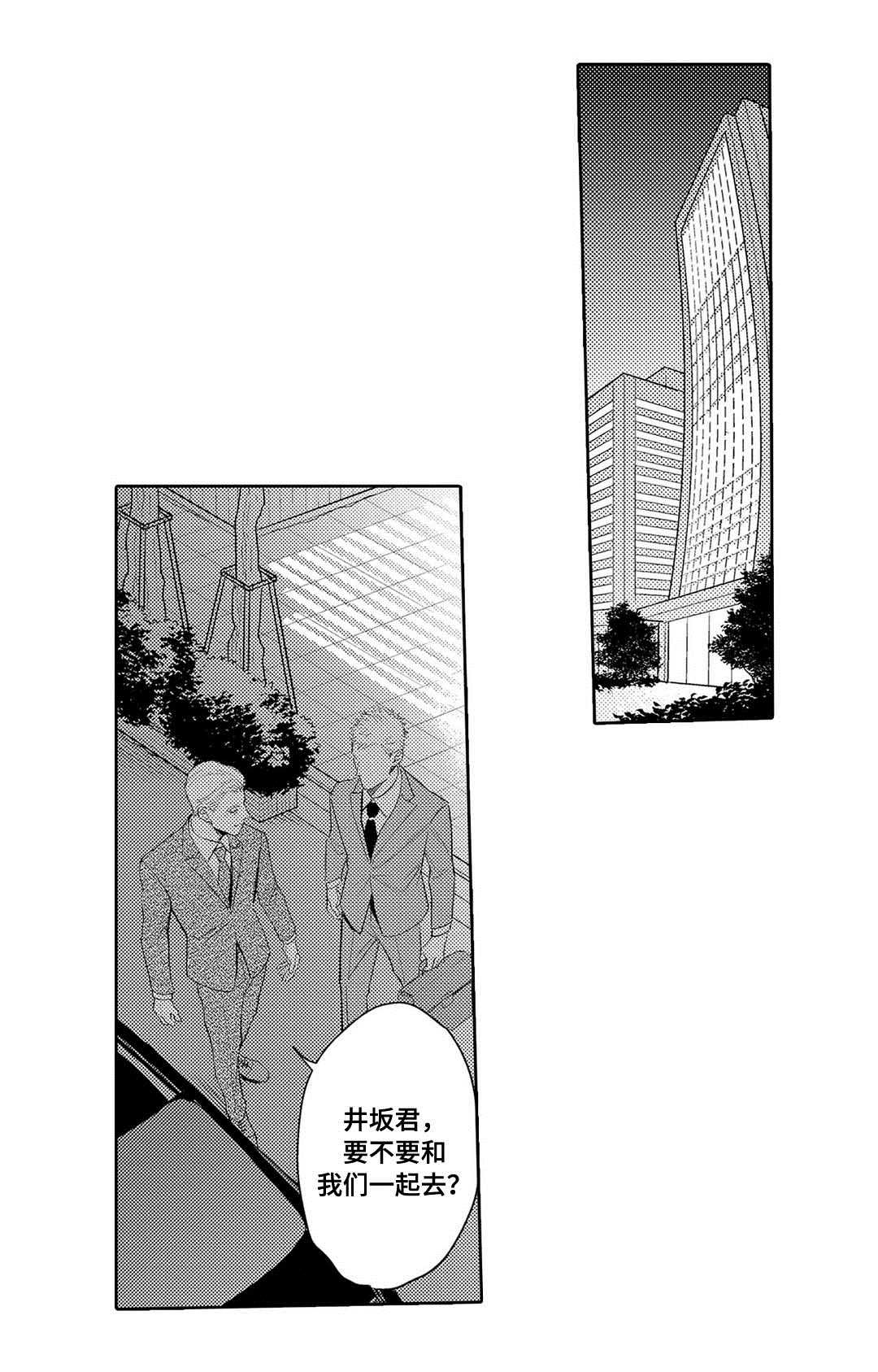第2章：酒吧7