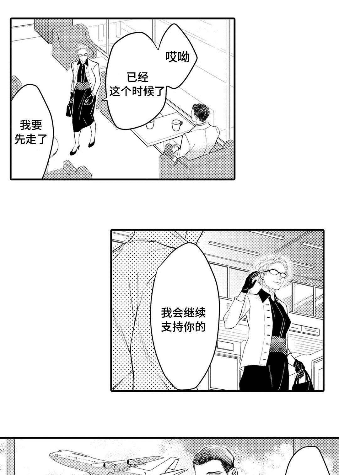 第20章：终章4