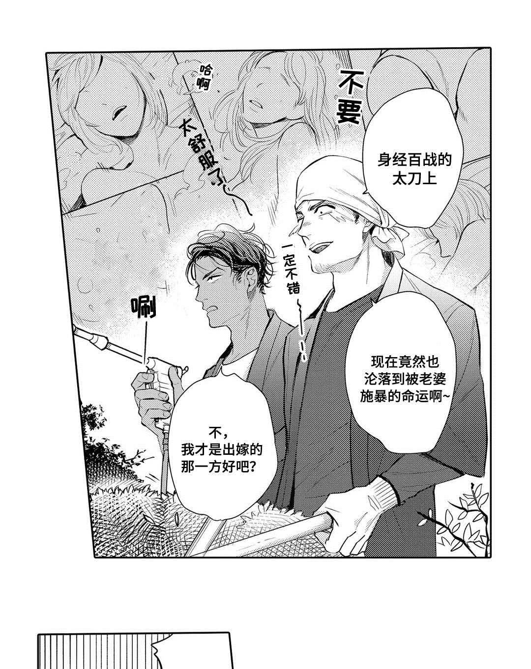 第2章：酒吧2