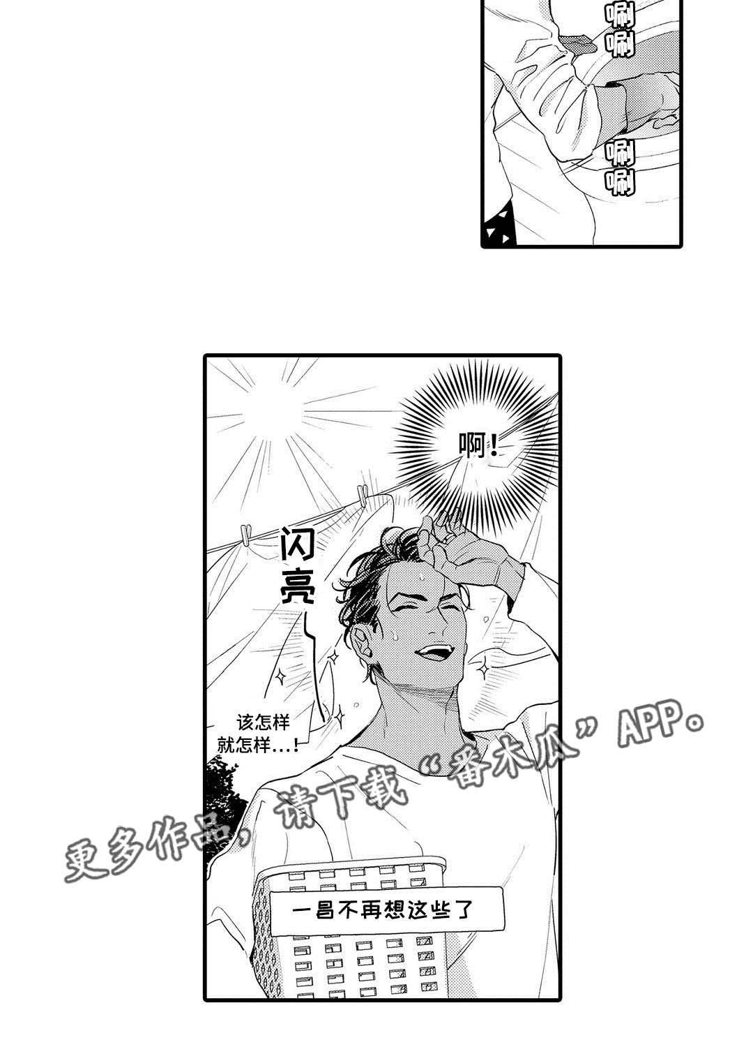 第9章：送花6