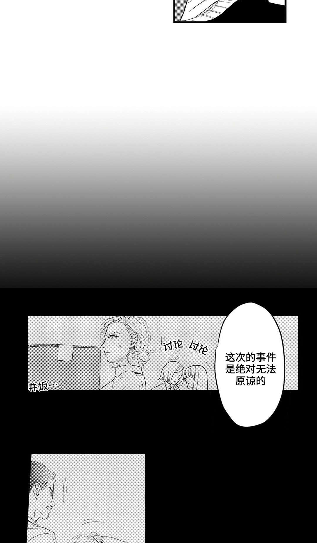 第19章：妈妈5