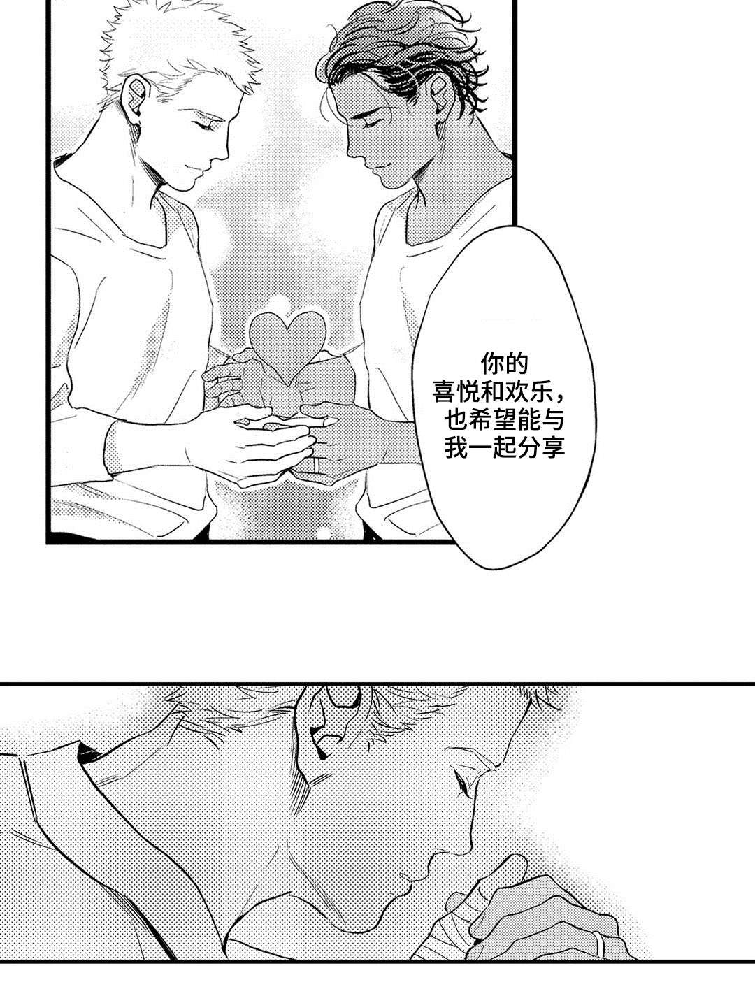 第19章：妈妈14