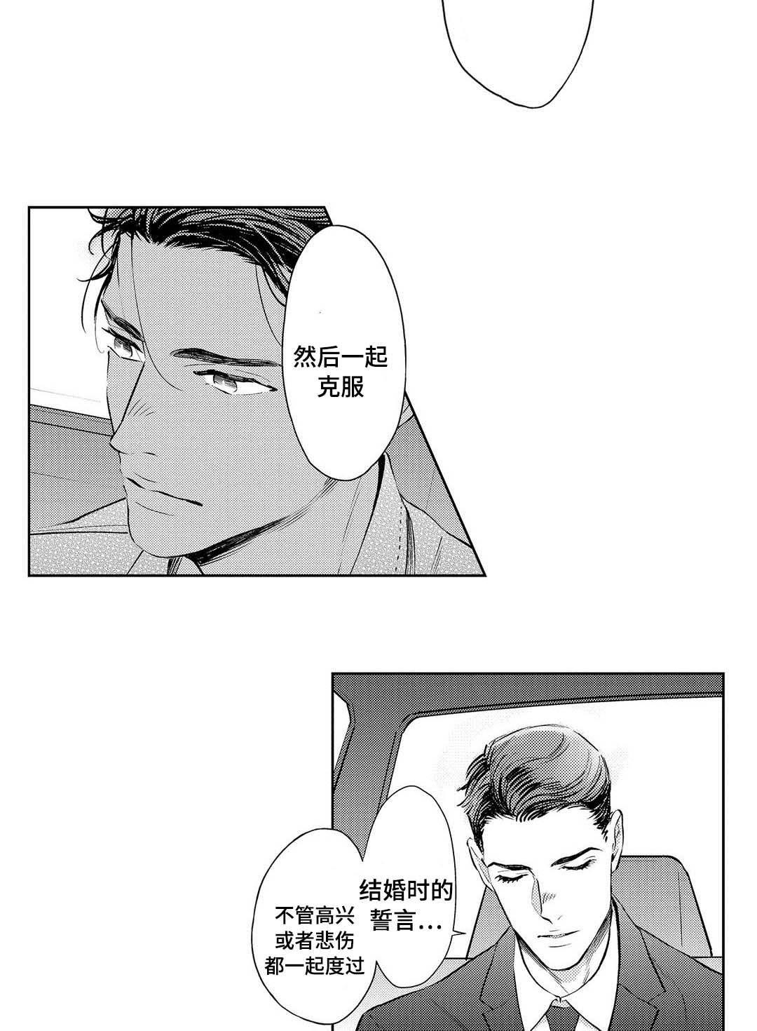 第8章：一起面对15