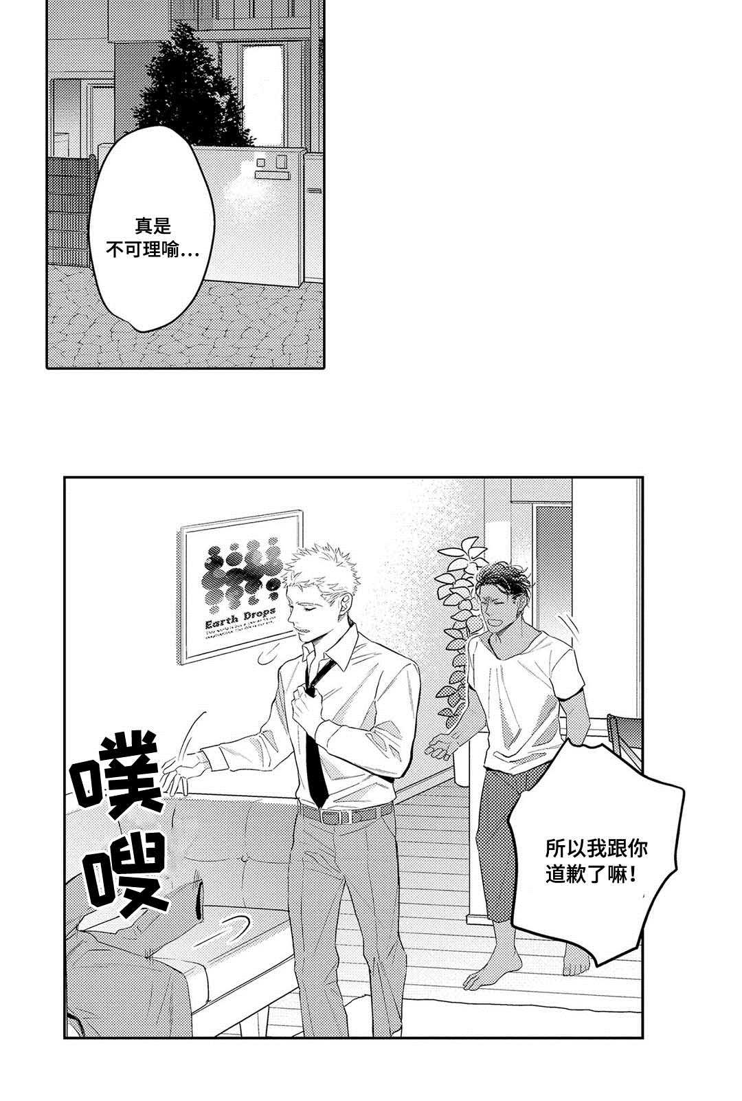 第3章：心理咨询1