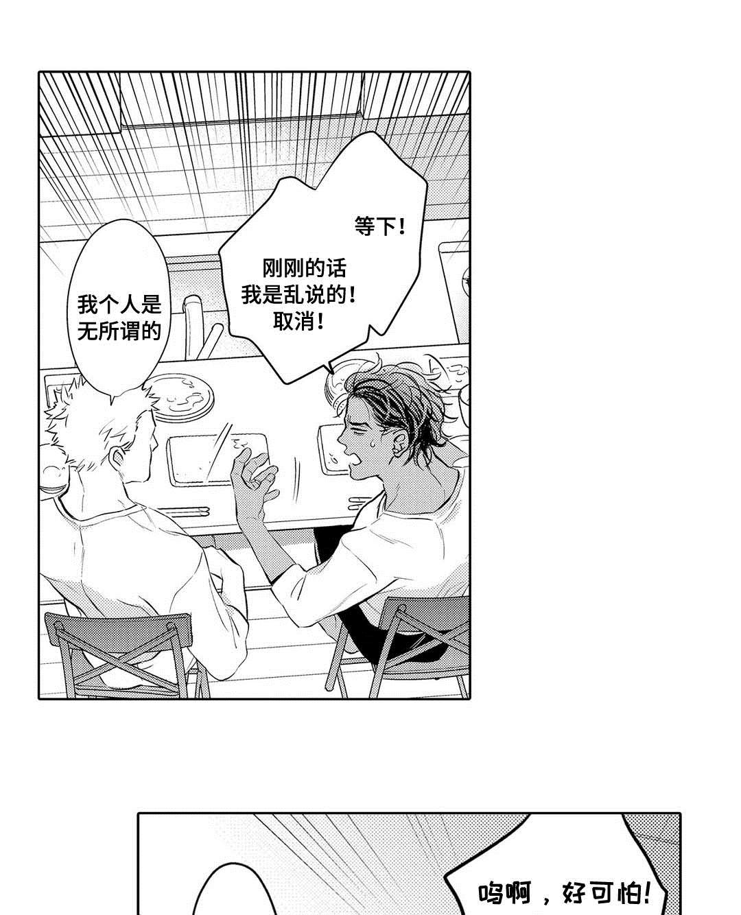第6章：发泄4
