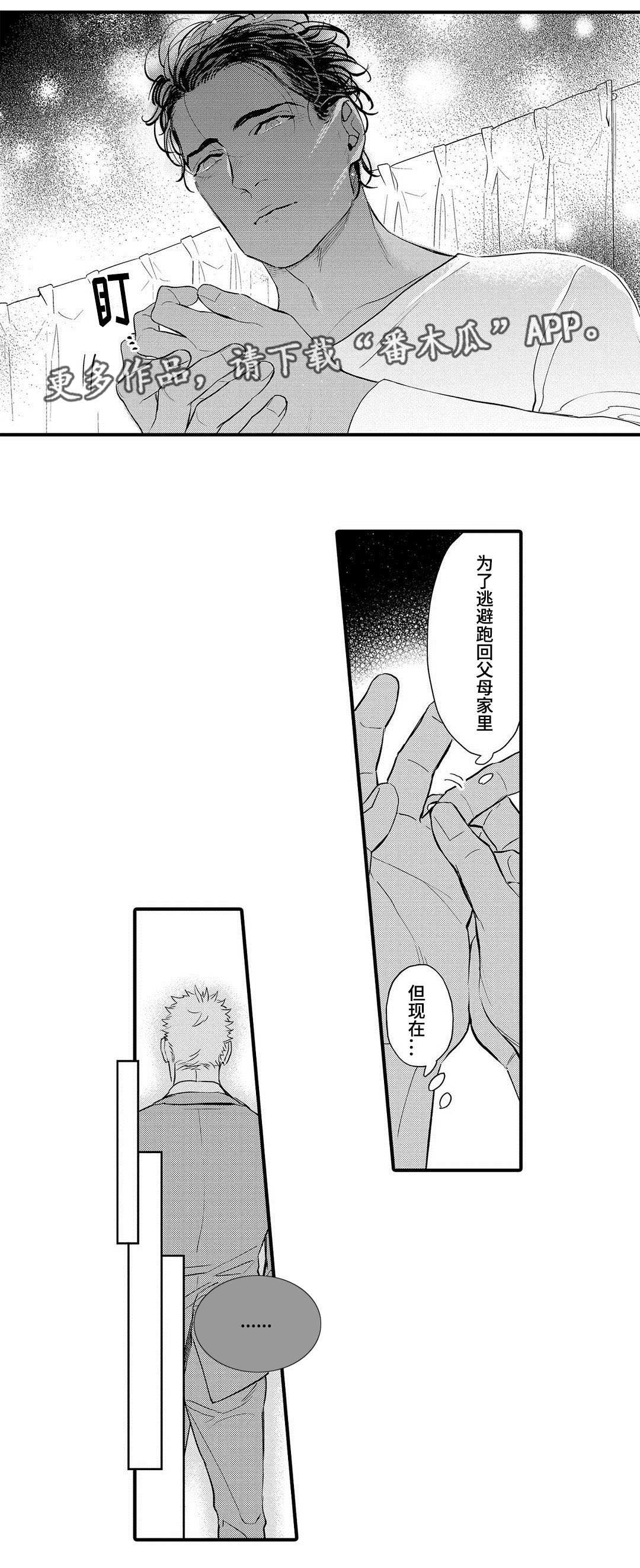 第13章：好想你11
