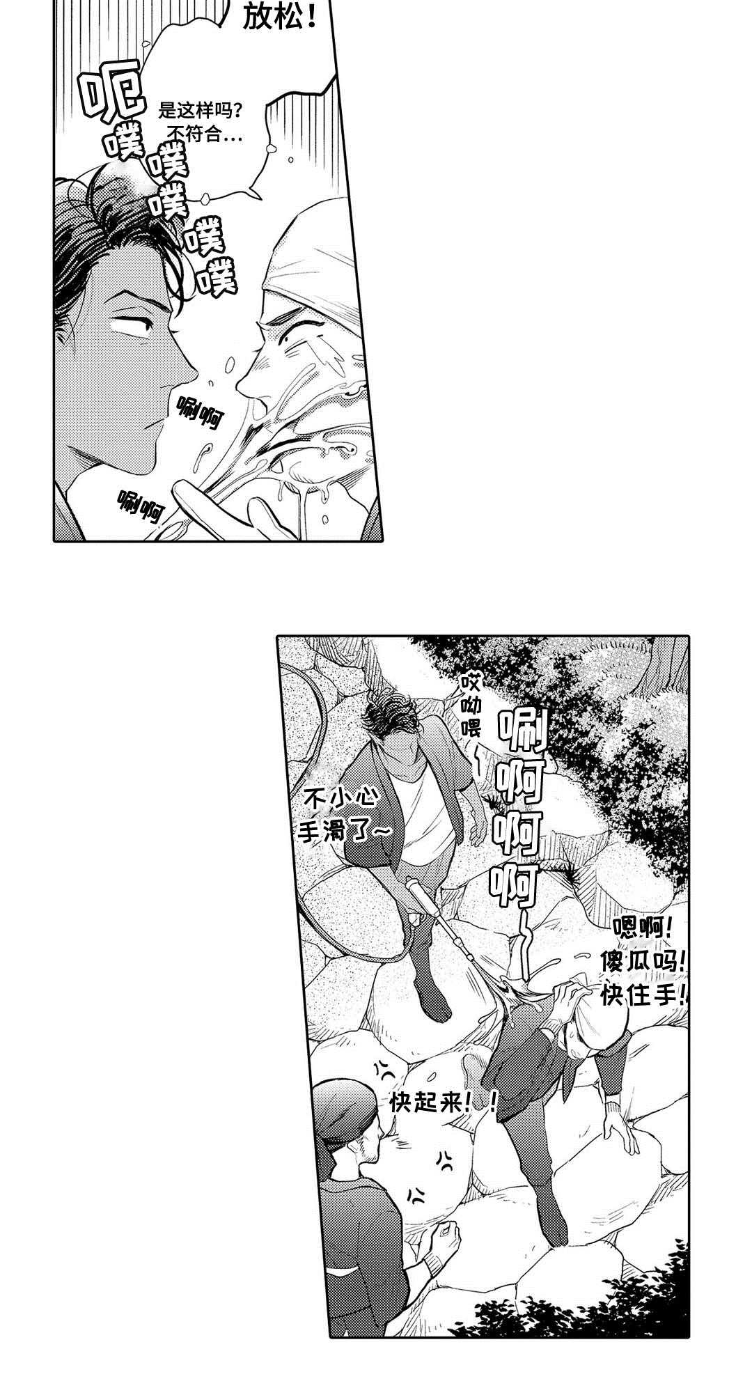 第2章：酒吧3