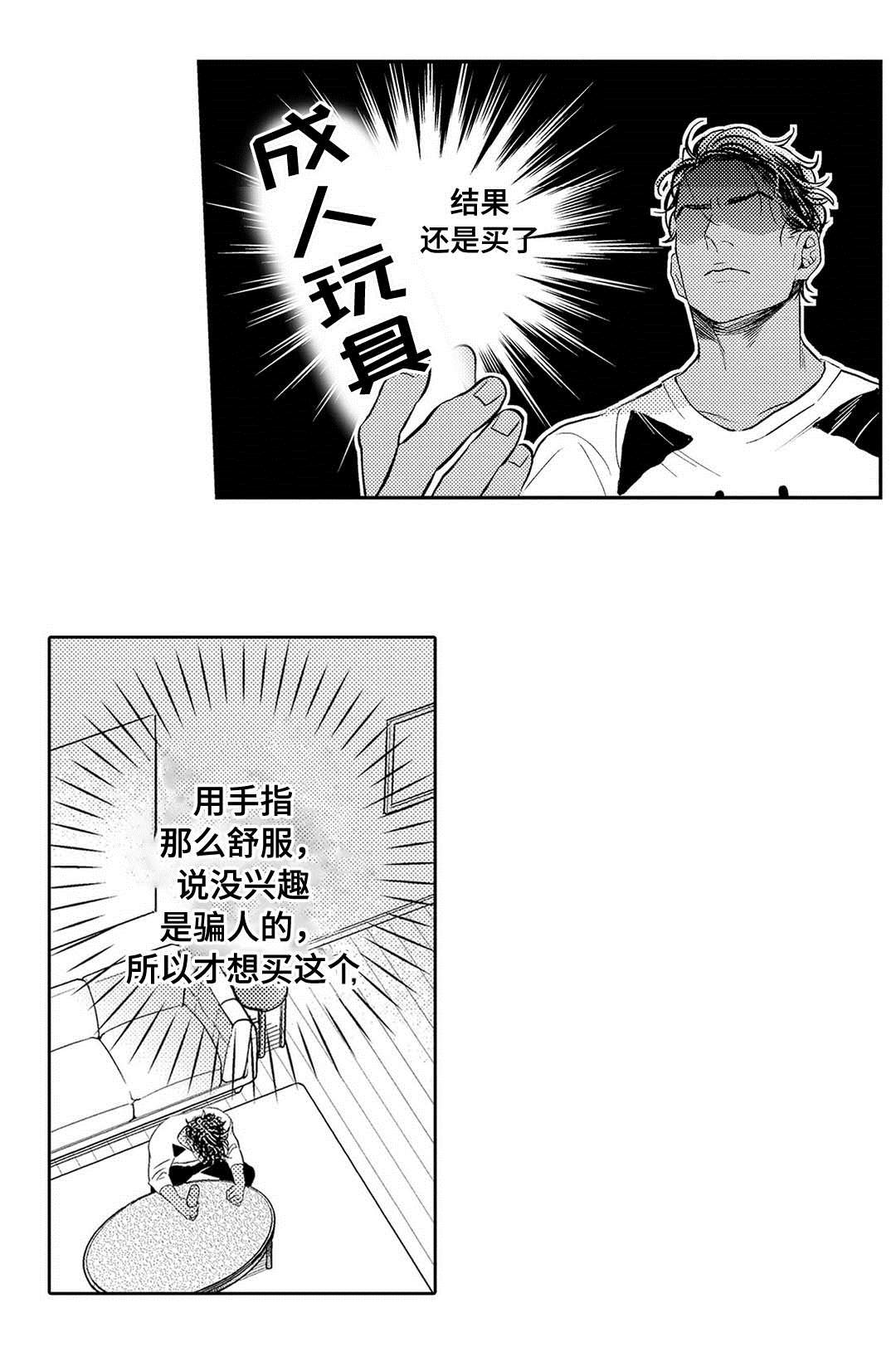 第5章：尝试16