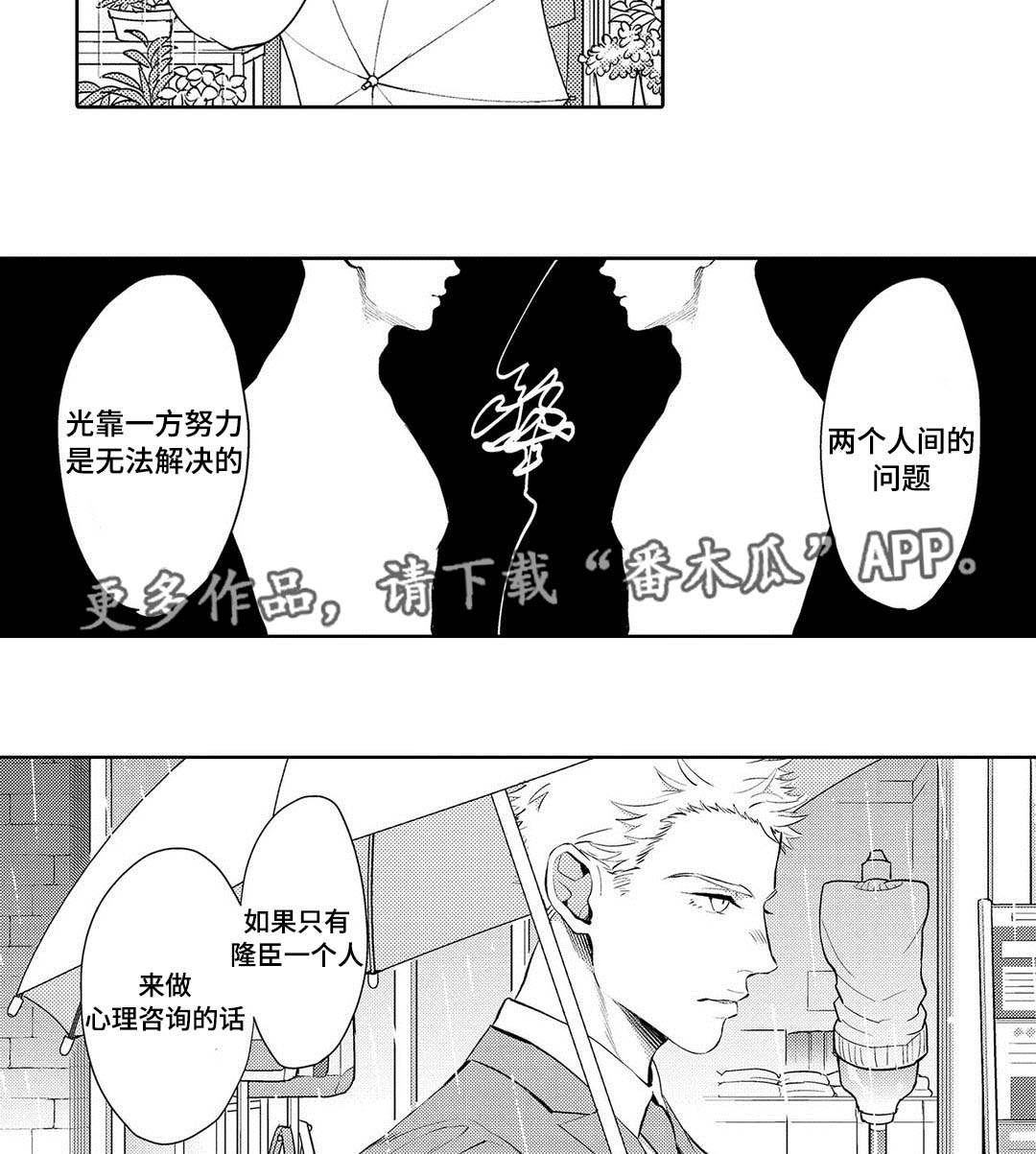 第8章：一起面对17