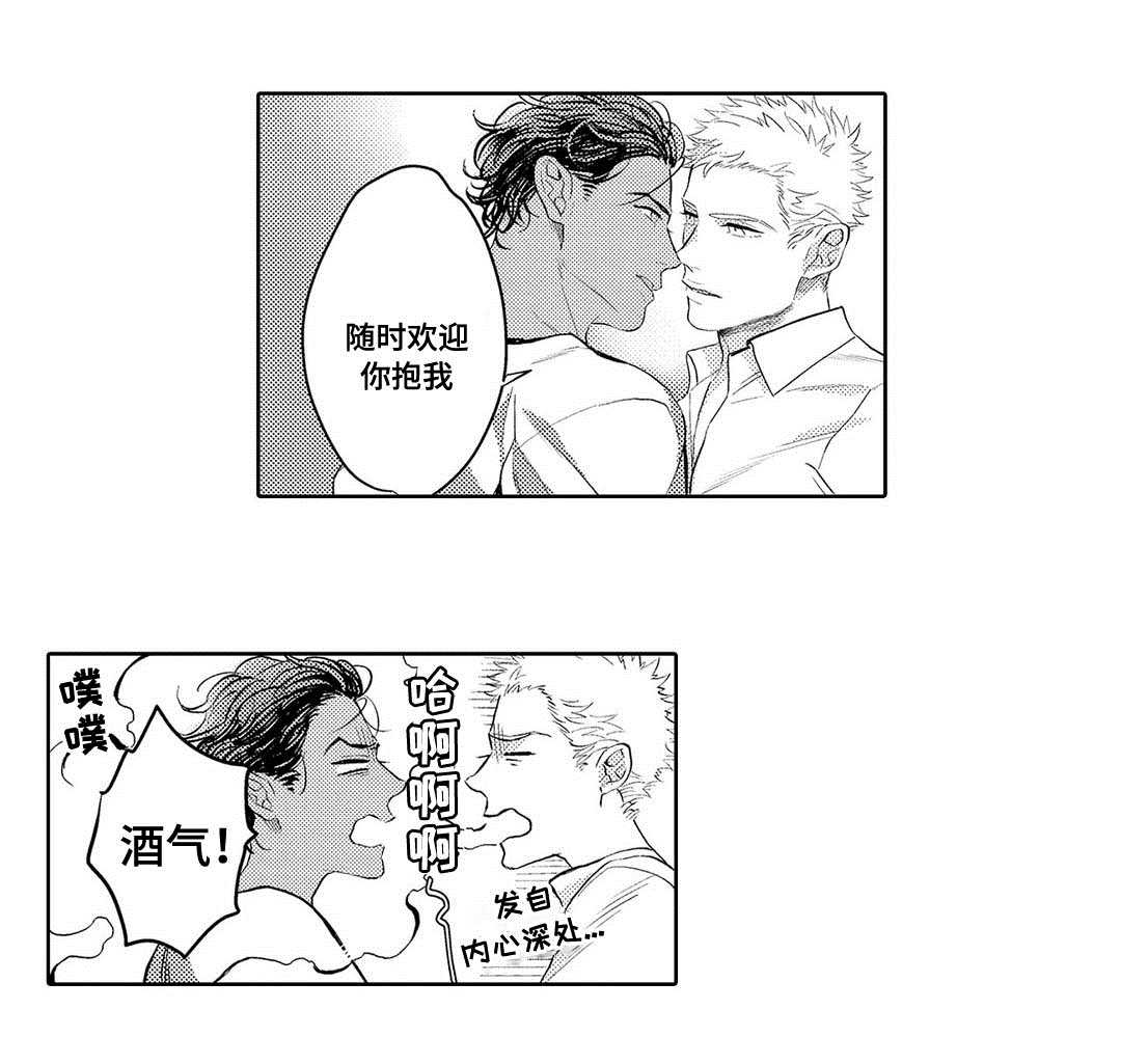 第3章：心理咨询4