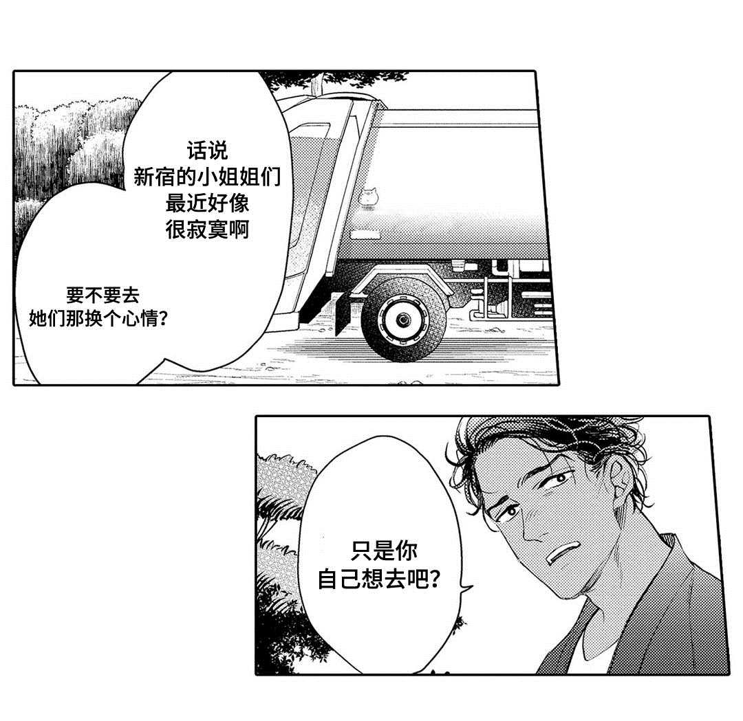 第2章：酒吧4