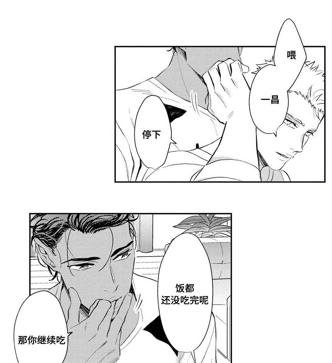 第6章：发泄14