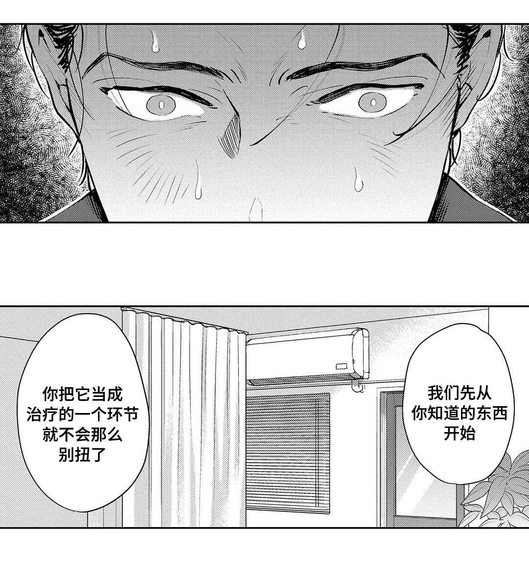 第4章：治疗8