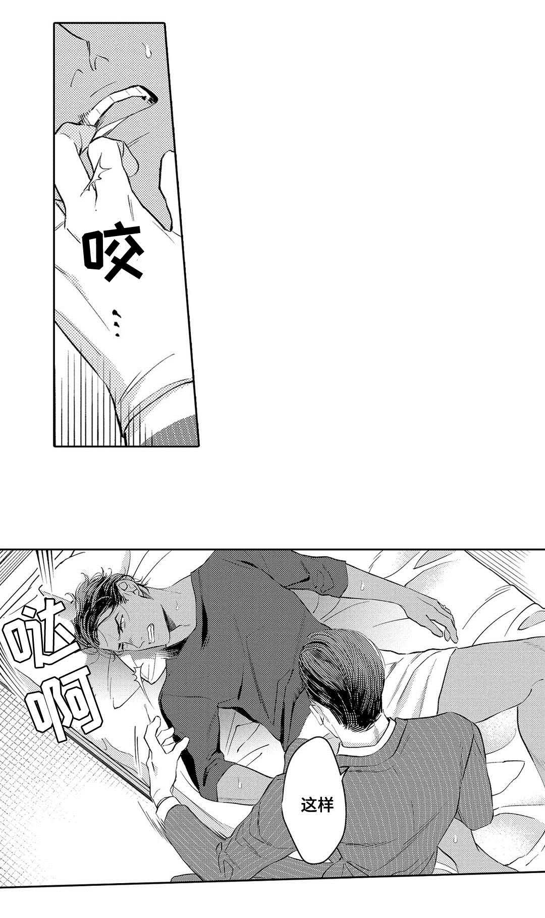 第4章：治疗24