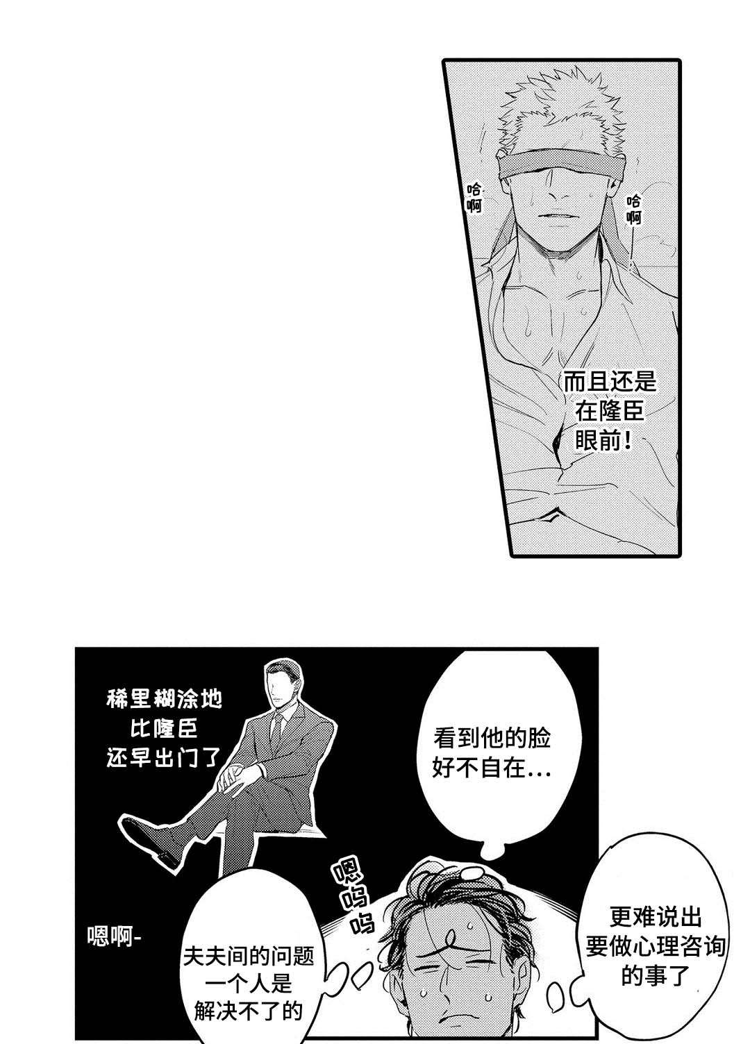 第10章：受伤12