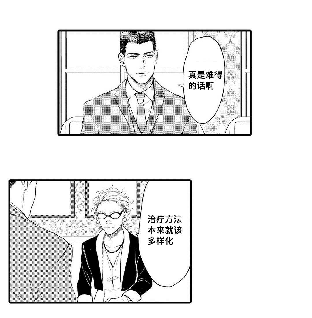 第14章：劝说12