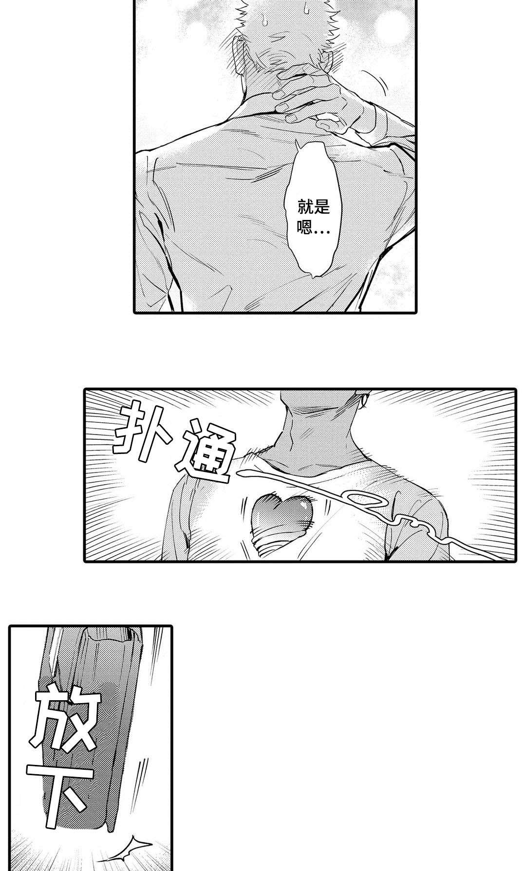 第9章：送花19
