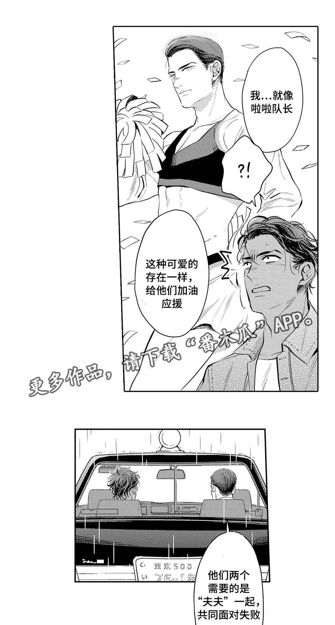 第8章：一起面对14